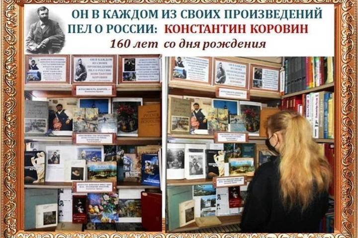Коровину - 160: в Крыму отмечают юбилей выдающегося художника