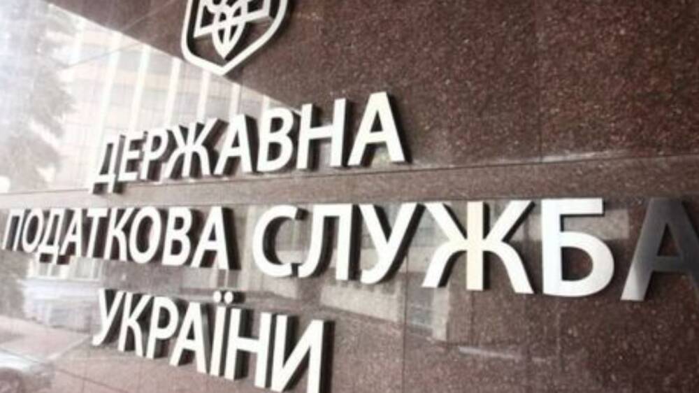 Украинские налогоплательщики массово жалуются на ГНС: служба применяет "карательные" методы - АППУ
