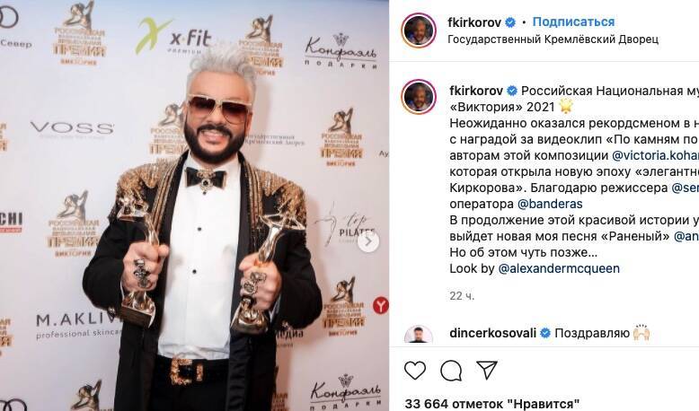 Опять за свое: Киркоров готовит нового артиста на «Евровидение»