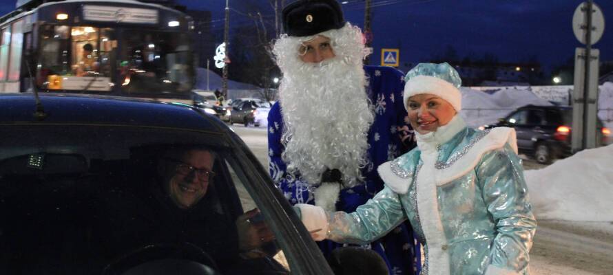 В Петрозаводске полицейский Дед Мороз и Снегурочка напомнили водителям о трезвом вождении