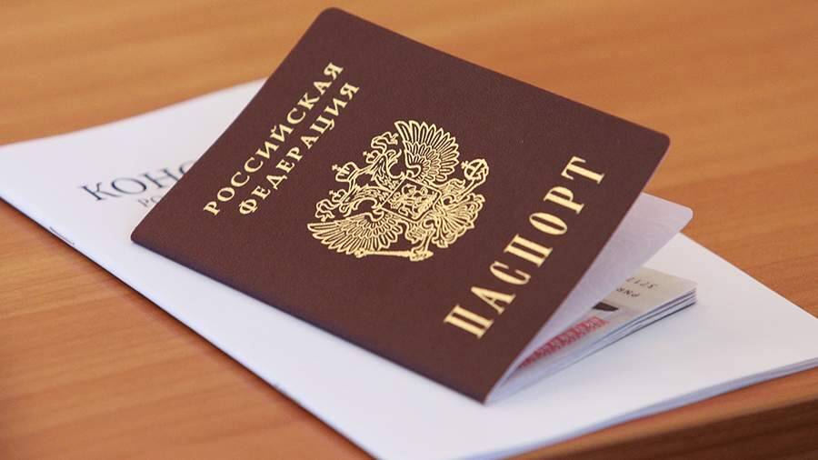В Госдуме предложили расширить основания для лишения гражданства России