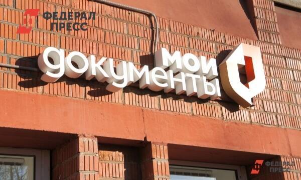 Власти Челябинска снова начали искать подрядчика для строительства МФЦ