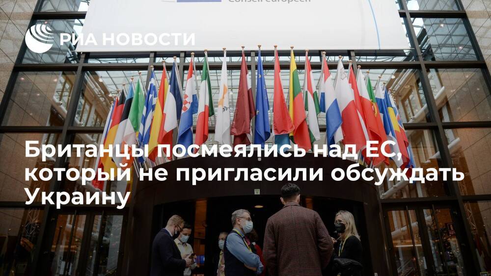 Читатели Daily Express: Евросоюз не позвали обсуждать судьбу Украины с Россией и США
