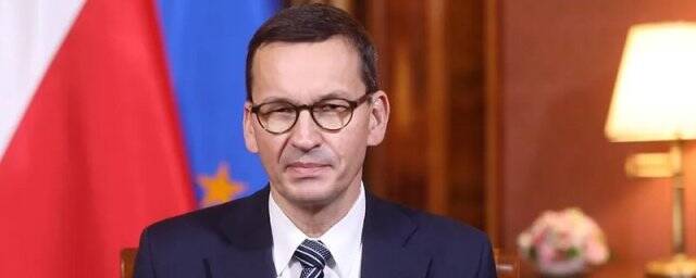 Премьер Польши Матеуш Моравецкий обвинил ЕС в высоких ценах на газ и энергию