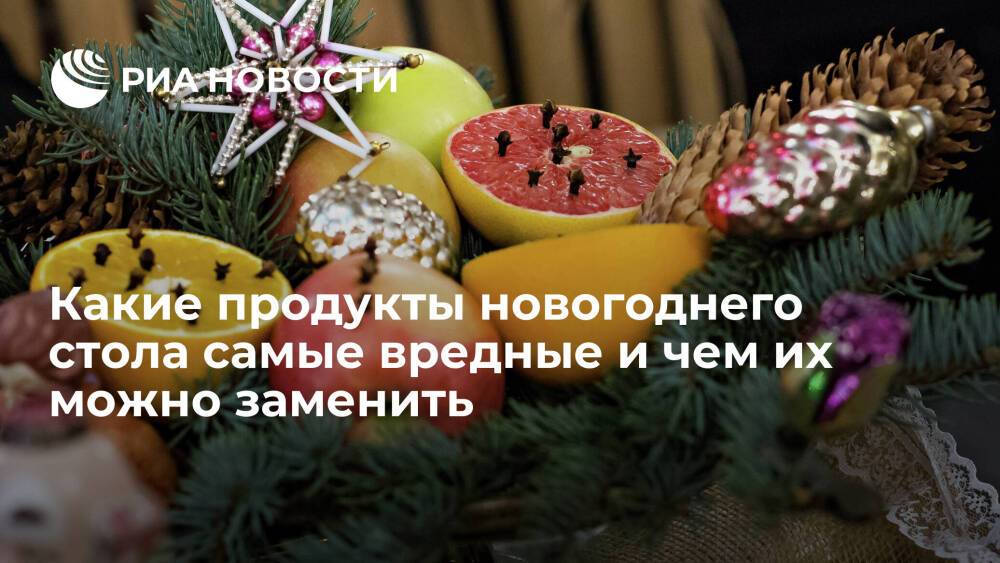 Диетолог Пигарёва предупредила об опасности майонеза и газировки на новогоднем столе