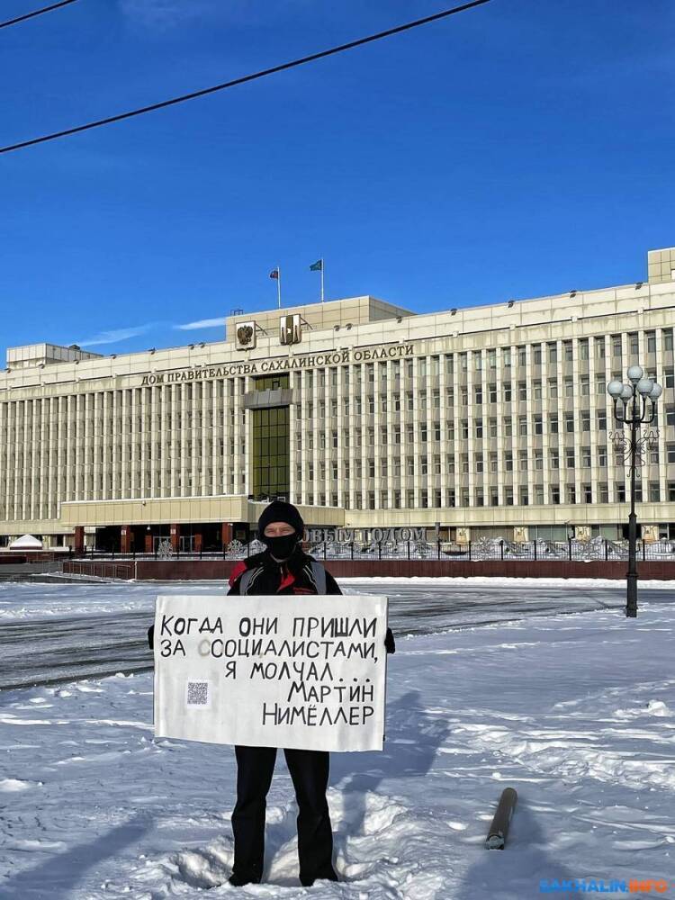 Сахалинец вышел на пикет в защиту "Мемориала"