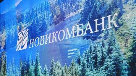 «Новикомбанк» поздравил партнеров с Новым годом