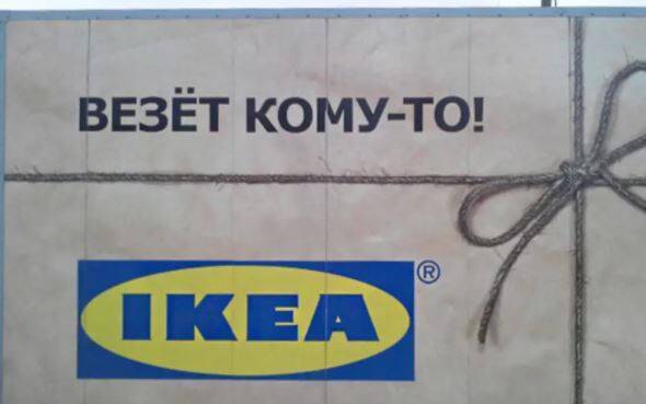 Шведская компания IKEA предупредила о скором повышении стоимости товаров