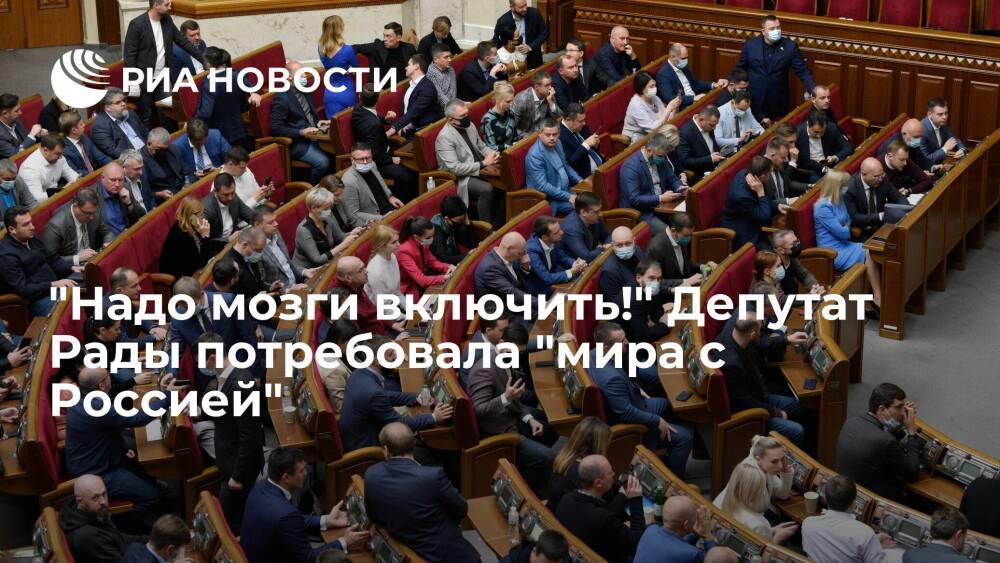 Депутат Рады Гриб заявила, что Украине выгоден мир с Россией