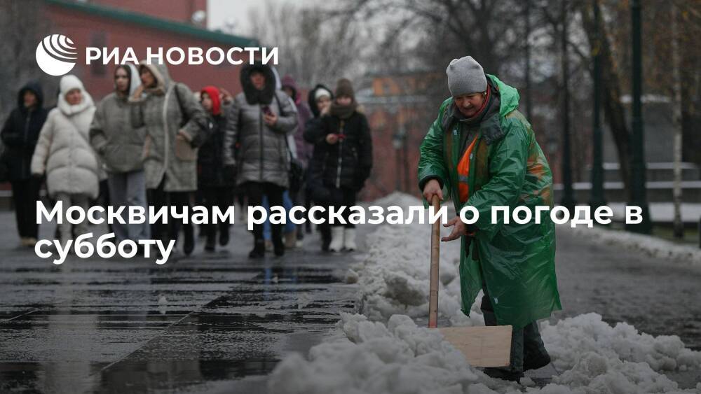 Синоптик Леус: в Москве ожидается снег, гололедица, температура опустится до минус трех