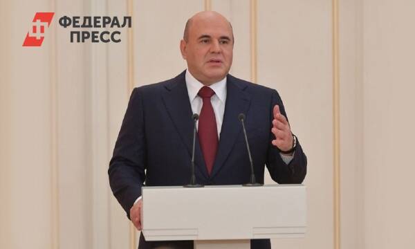 Мишустин назвал основные черты русского характера