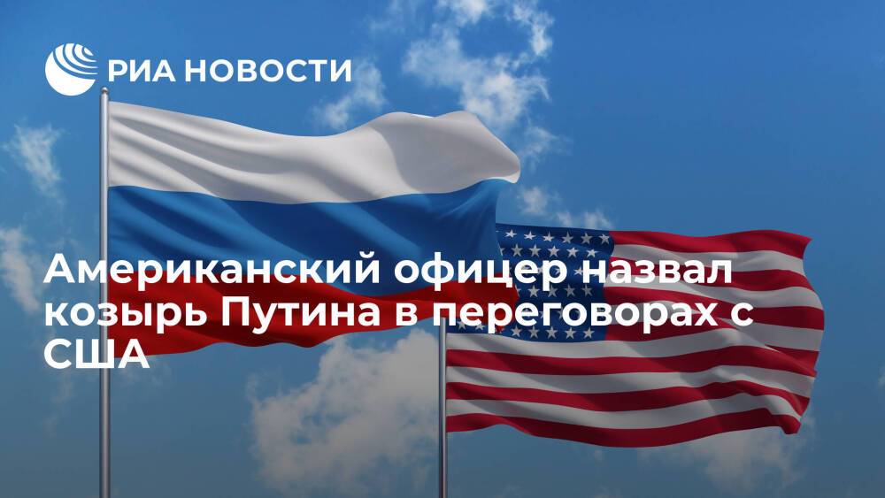Офицер США в отставке Иствуд: российский "Посейдон" поставит Америку в тупик