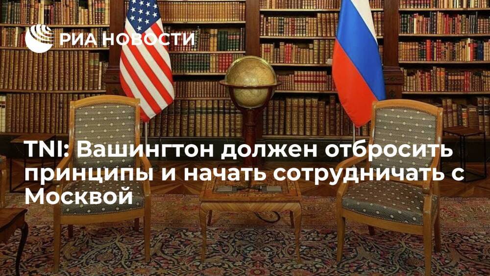 The National Interest: если США хочет безопасности, нужно начать сотрудничество с Россией