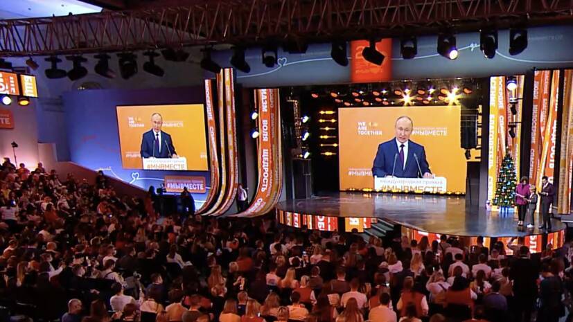 Путин принимает участие в церемонии вручения премии «Мы вместе»