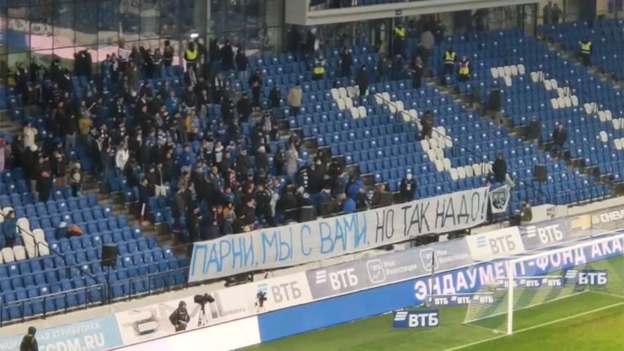 Баннер в поддержку фанатов ЦСКА растянули на матче «Динамо» — «Уфа»