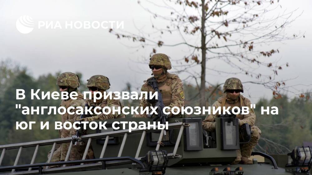 Глава Минобороны Украины Резников призвал "англосаксонских союзников" на юг и восток страны