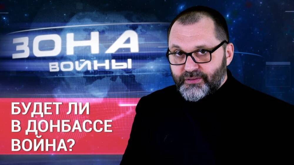 «Железный зэк»: «Большая война в Донбассе начнётся в феврале...