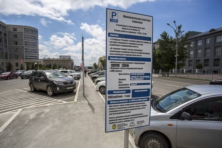 Почти 5 млн потратят в Новосибирске на обслуживание платных парковок