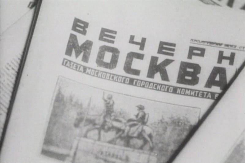 «Вечерняя Москва» отмечает свой 98-й день рождения