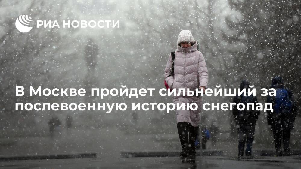 В Москве во вторник пройдет сильнейший за послевоенную историю снегопад