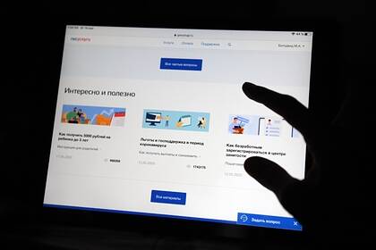 В России предложили ввести ограничения на запись через «Госуслуги»