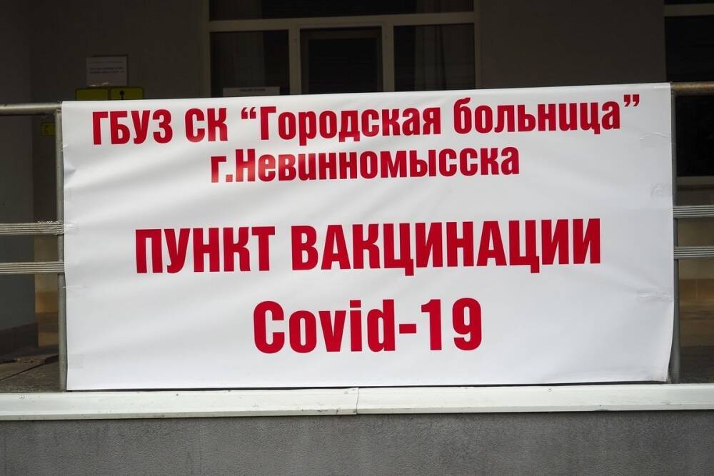 На Ставрополье снижается число заболевших и жертв коронавируса