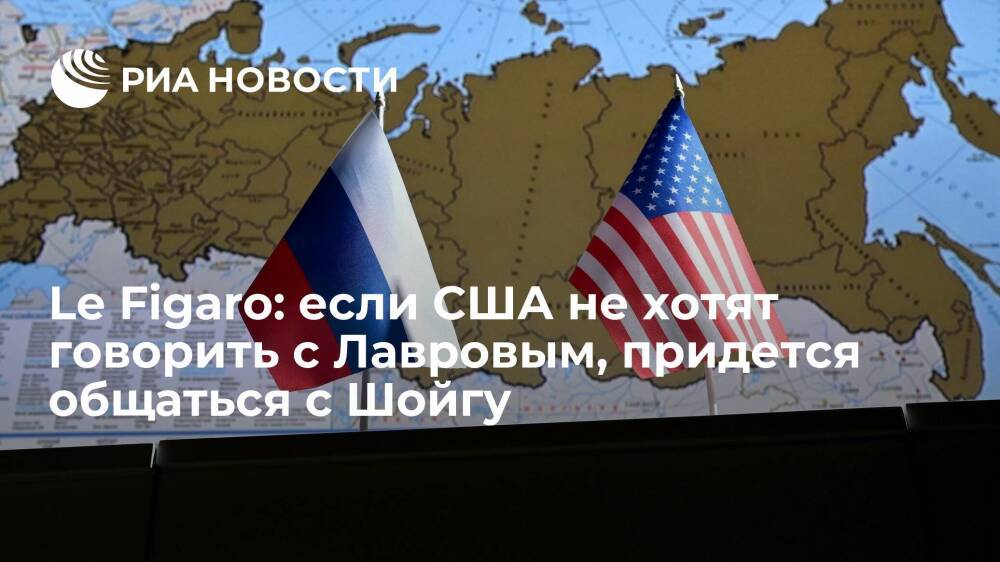 Le Figaro: для России и США настала пора договориться, пока силы двух сверхдержав равны