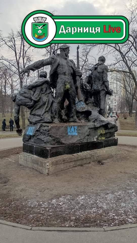 В Киеве неизвестные разрисовали скандальный памятник в парке
