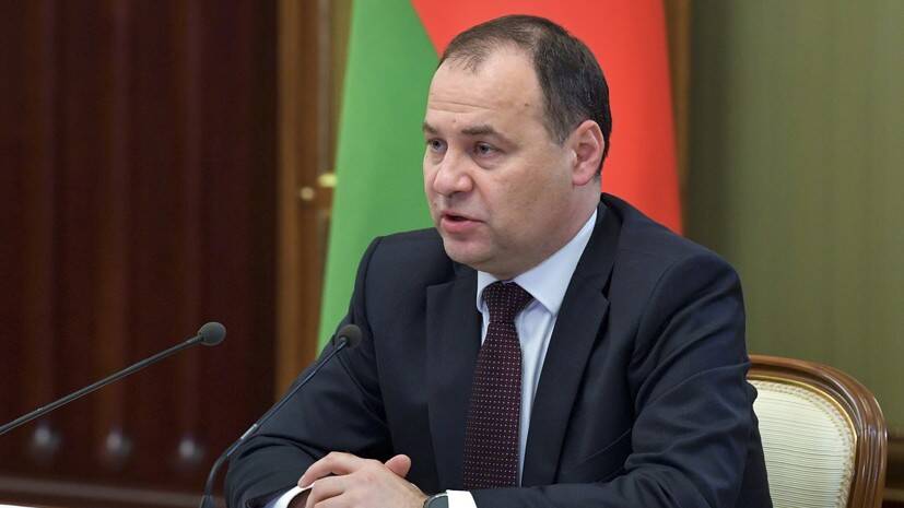 Премьер Белоруссии заявил о способности Минска и Москвы выдержать давление Запада