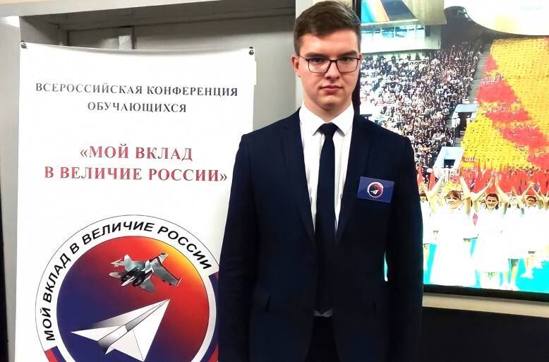 Школьник-химик из Липецка стал победителем всероссийского научного конкурса