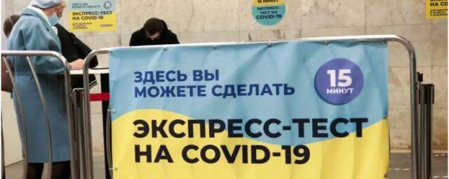 В Роспотребнадзоре сокращают срок действия ПЦР-тестов до 48 часов