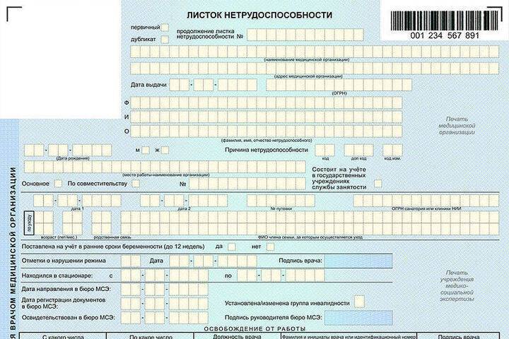 Псковская трудовая инспекция: с 2022 года электронный больничный станет обязателен