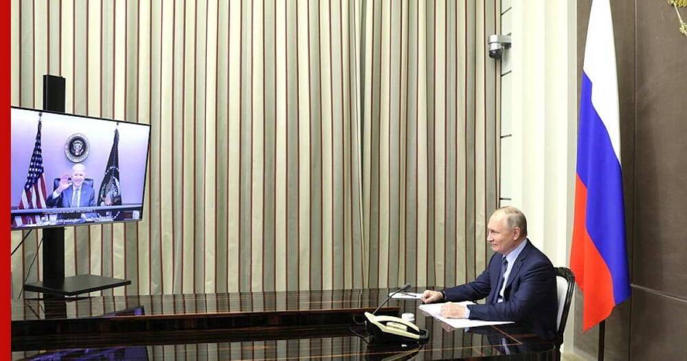 Завершились переговоры Путина и Байдена