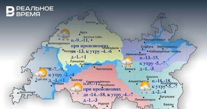 В Татарстане сегодня снег, сильный ветер и до -4 градусов