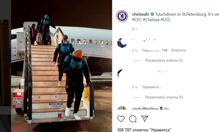 Футболисты из «Челси» приехали в Санкт-Петербург