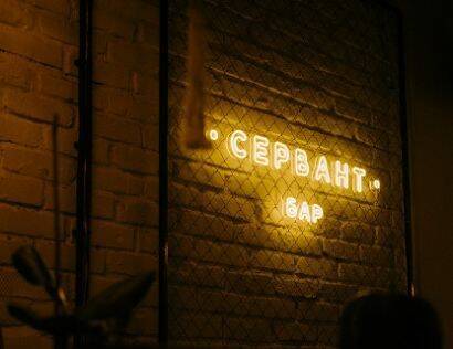 Привет из СССР: Новый год в баре «Сервант»
