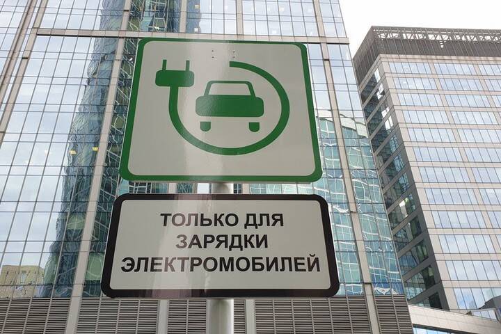 Еще 50 современных зарядных станций для электромобилей появится в Москве