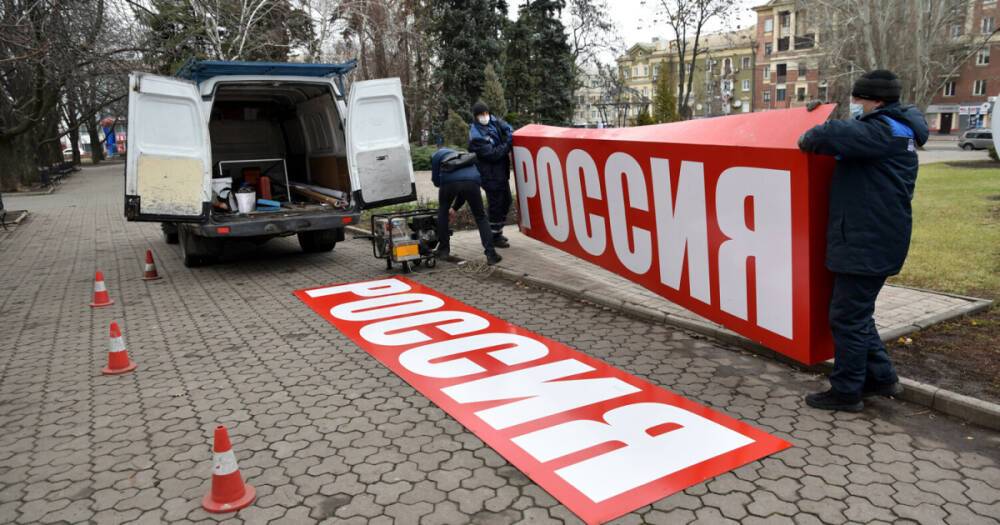 В центре оккупированного Донецка демонтировали стелу "Россия": названа причина