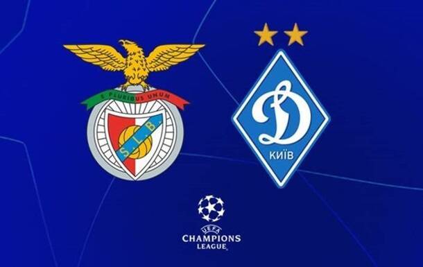Бенфика - Динамо: онлайн-трансляция матча Лиги чемпионов-2021/22