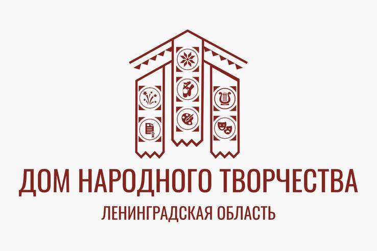 Лучший Дом народного творчества Ленобласти признан одним из лучших в России