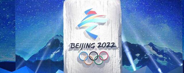 Австралия присоединилась к дипломатическому бойкоту Олимпийских игр - 2022 в Пекине