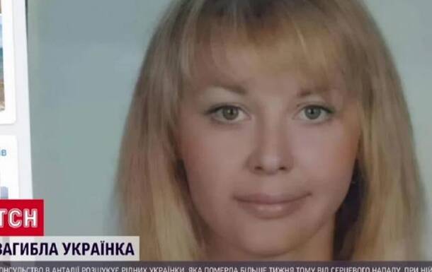В Турции умерла украинка без документов. Выясняется личность погибшей