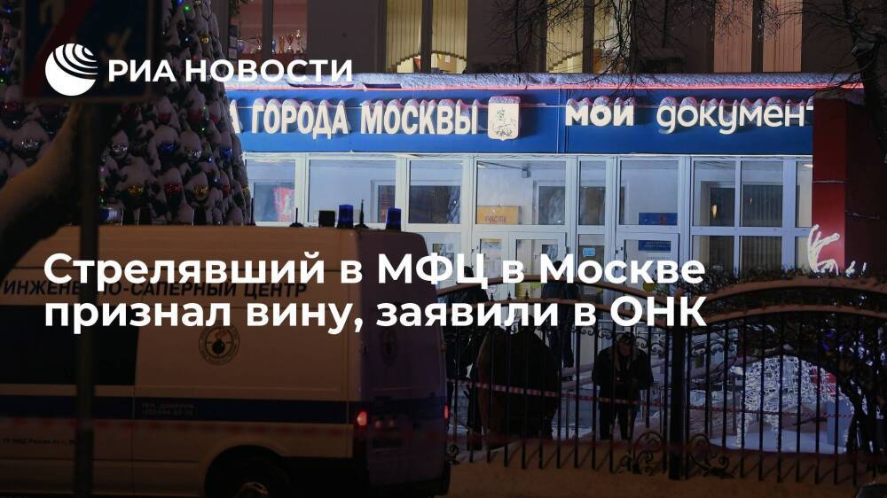 ОНК: стрелявший в МФЦ "Рязанский" в Москве заявил, что пришел туда получить паспорт