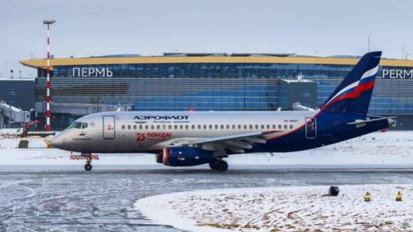 Международный аэропорт Пермь временно не принимал самолёты из-за метели