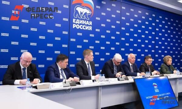В ЕР утвердили состав комиссии по развитию Восточной Сибири