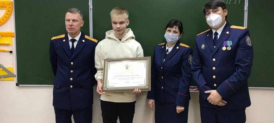 Школьник из Карелии получил почетную грамоту от председателя Следкома России