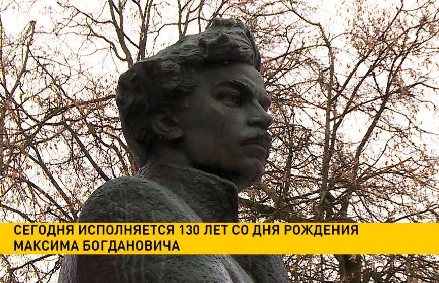 Исполнилось 130 лет со дня рождения Максима Богдановича