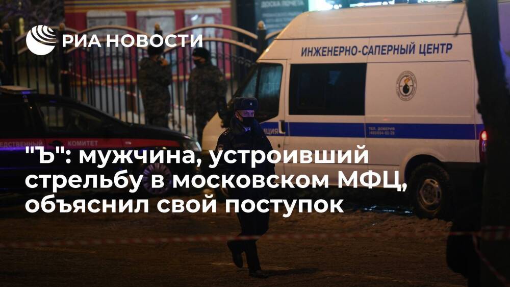 "Ъ": стрелявший в МФЦ "Рязанский" Глазов заявил, что защищался от верящих в коронавирус