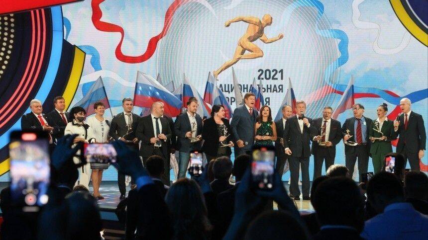 Лауреатов Национальной спортивной премии 2021 года назвали в Москве