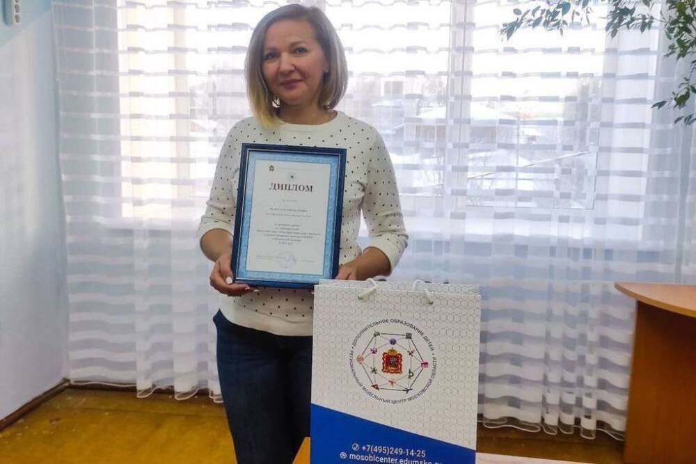 Серпуховичке вручили награду от Министерства образования Подмосковья
